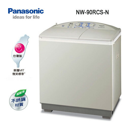 <br/><br/>  【含基本安裝】Panasonic 國際牌 NW-90RCS-N 雙槽大海龍洗衣機<br/><br/>
