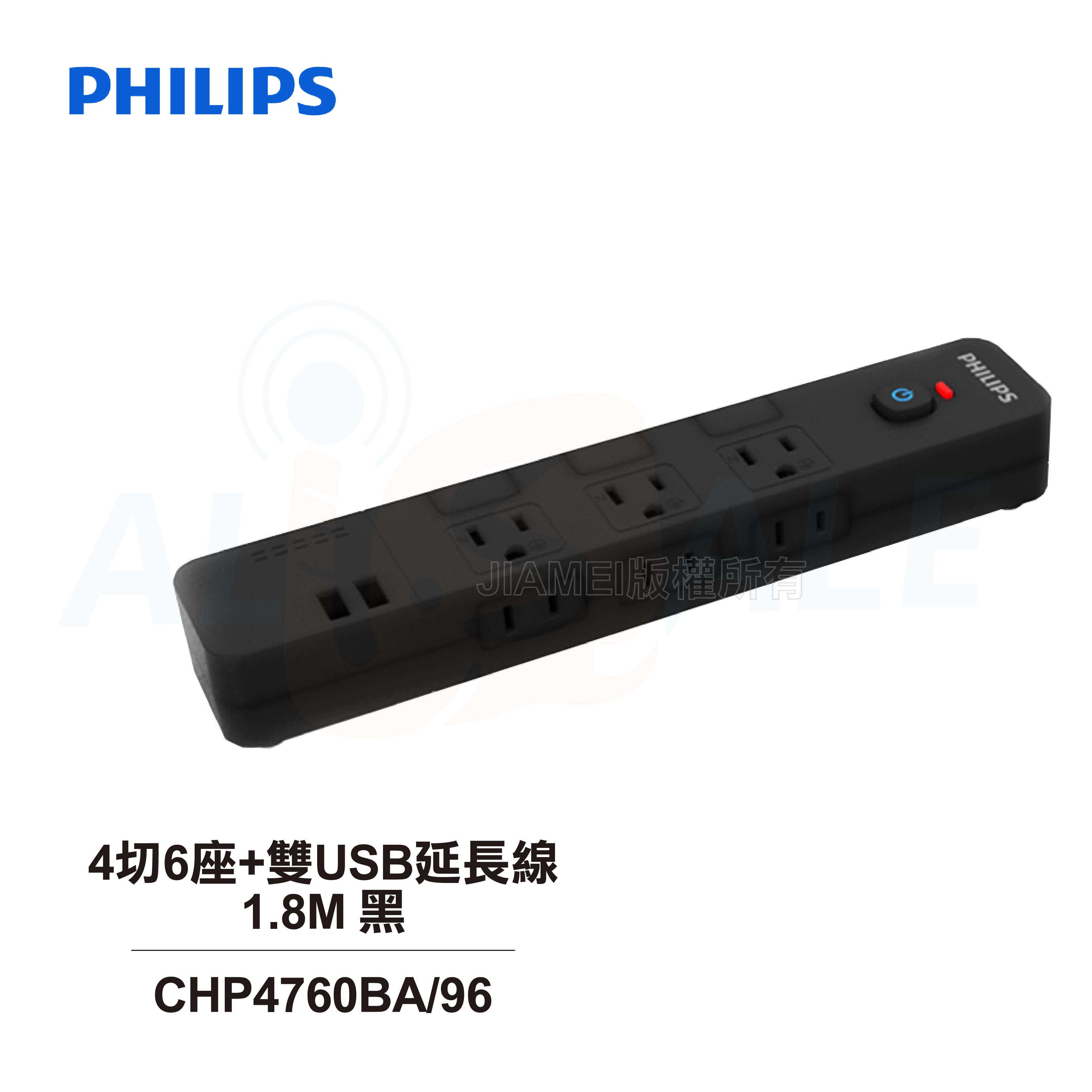 PHILIPS飛利浦】 1.8M 4切6座+雙USB延長線 CHP4760