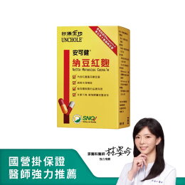 安可健納豆紅麴膠囊