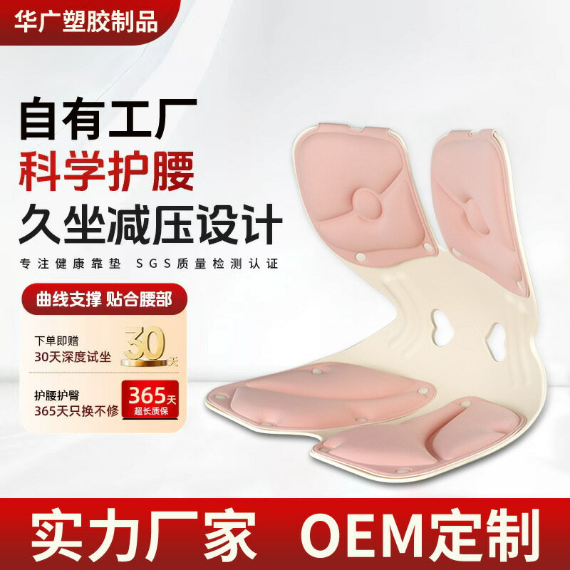 新款學生矯姿靠背坐姿椅人體工學辦公家居坐墊可拆卸美臀神器