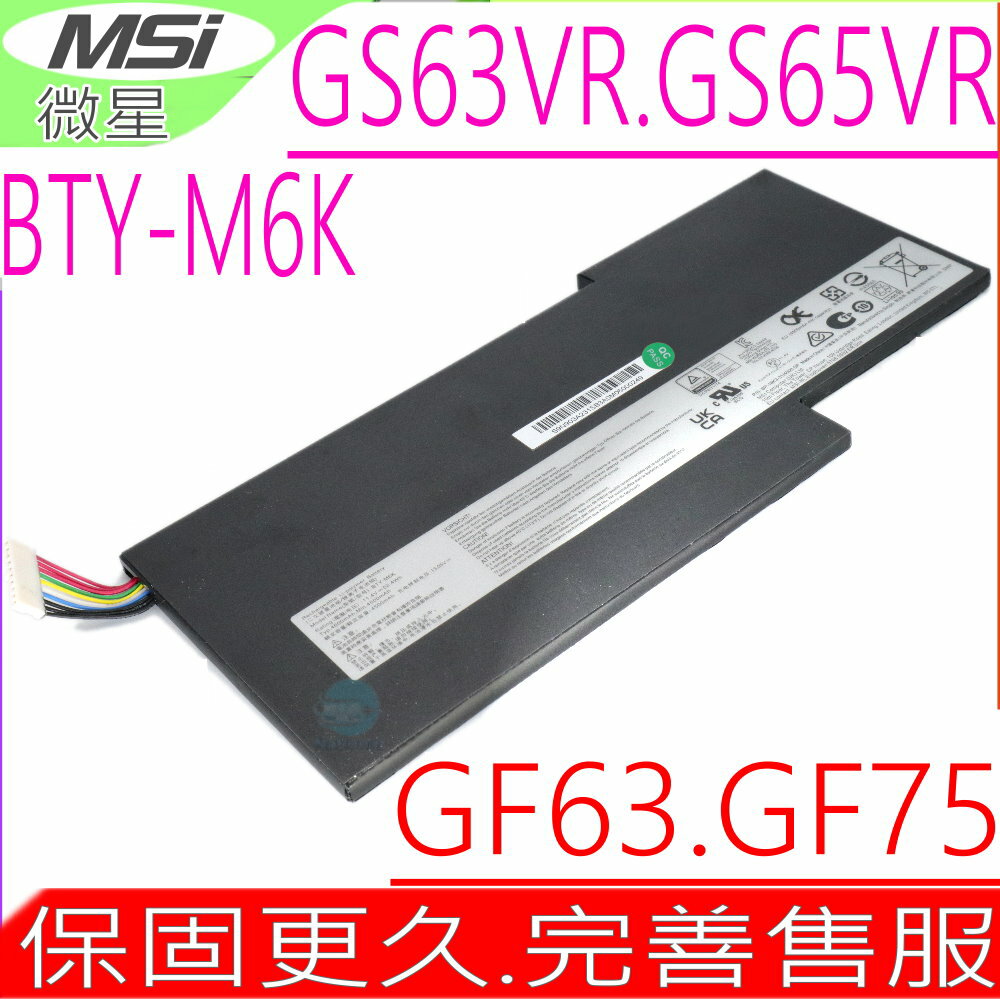 微星 BTY-M6K 電池(原裝)MSI GF73,GF75,MS-16R1,GF75 8RD,GF75 8RC,GF75 10SCX,GF75 10SDR,GF75 9SD,MS-17B4,MS-16K3,GF65 9SD,WP65 9TH,WF65,MS-16F3,MS-17F3