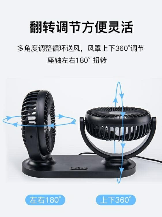 車載風扇 風扇車用雙頭24v麵包車小貨車電風扇製冷強力大貨車usb介面12v