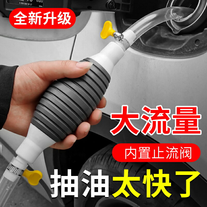 油抽手動抽油器汽車油箱吸油管柴油抽油泵家用自吸式吸油器抽水器