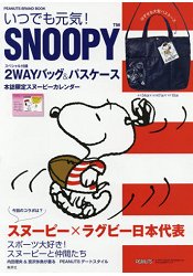 元氣滿滿!永遠和SNOOPY史努比在一起特刊附史努比×日本國家橄欖球隊聯名肩背輕量包.票卡夾.年曆 | 拾書所