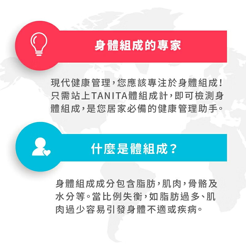 【醫護寶】免運(贈帆布袋)TANITA 日本製體脂計 BC-545N十合一八點式體組成計 1