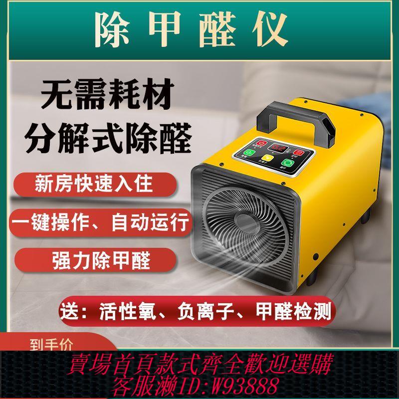 除甲醛空氣凈化器新房裝修家用辦公室殺菌消毒除味甲醛分解臭氧機