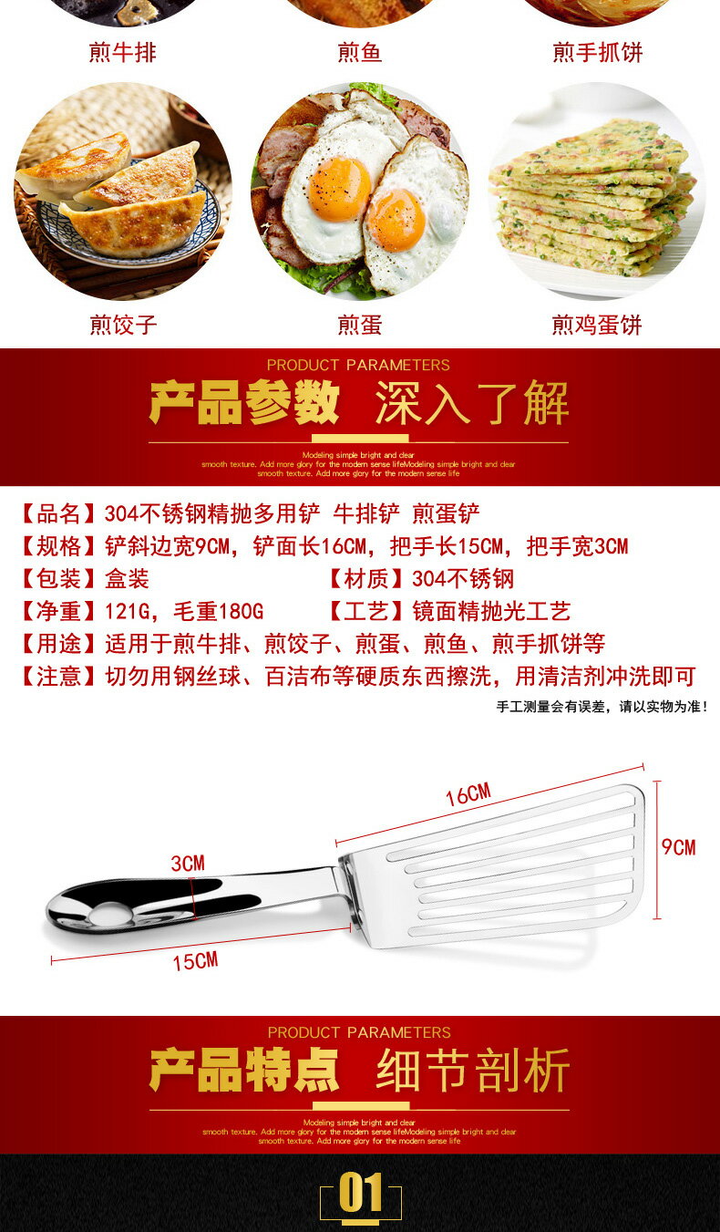 304不銹鋼煎鏟多用鏟漏鏟牛排鏟魚鏟煎蛋披薩平鏟食物鏟廚房工具 7