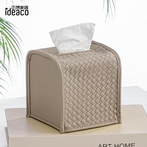北歐輕奢紙巾盒 高檔簡約現代編織皮紋家居客廳樣板間方形抽紙盒