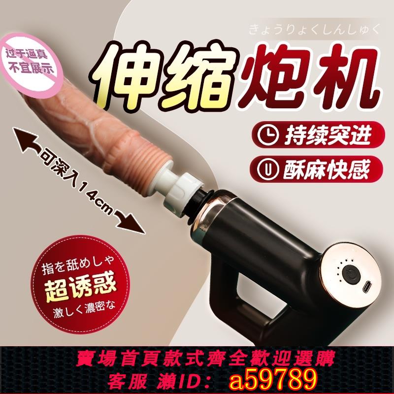 【臺灣公司 可打統編】假陽具震動炮機情趣用品夫妻共用床上助愛工具女用全自動伸縮抽插