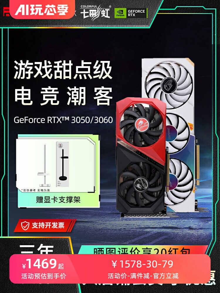 七彩虹RTX3060 3050戰斧白色Ultra電競游戲 獨立顯卡