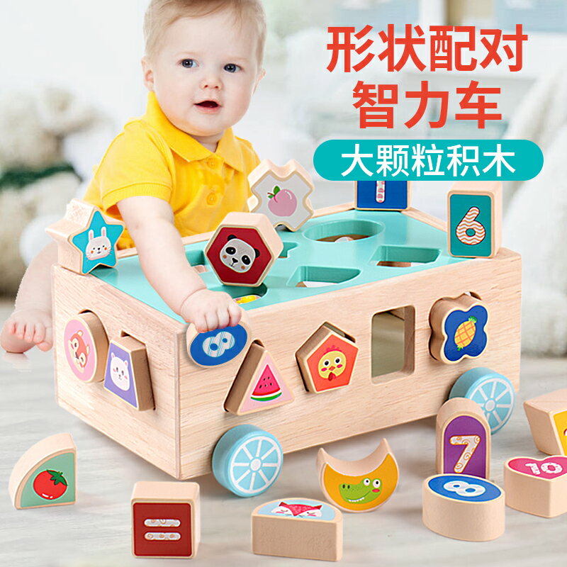 嬰兒童節玩具益智力動腦早教啟蒙積木0寶寶禮物1一2到3歲半男女孩