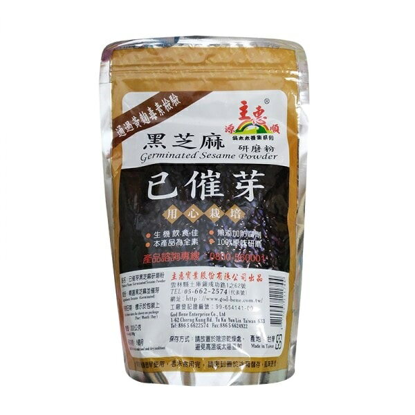 源順 已催芽黑芝麻研磨粉(300g/包)