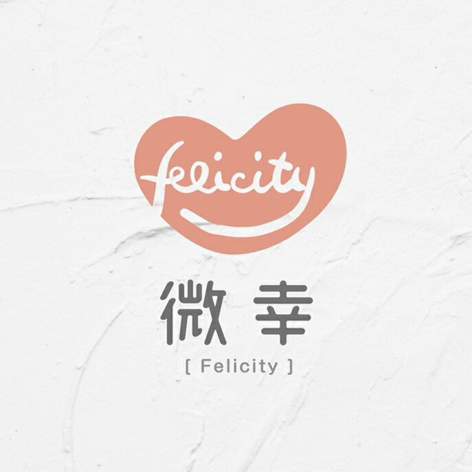 Felicity嬰幼用品專賣