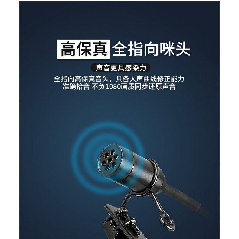 Relacart 力卡 LM-P01 領夾式麥克風 1.2米 全指向性 迷你麥克風 訪談 直播 採訪 領夾麥克風｜領券最高折$220 8