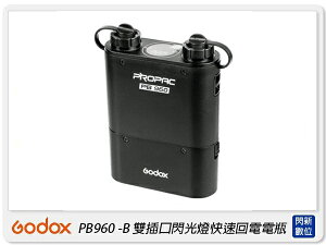 GODOX 神牛 PB960-B 雙插口閃光燈快速回電電瓶 電池 黑色(PB960,公司貨)【跨店APP下單最高20%點數回饋】