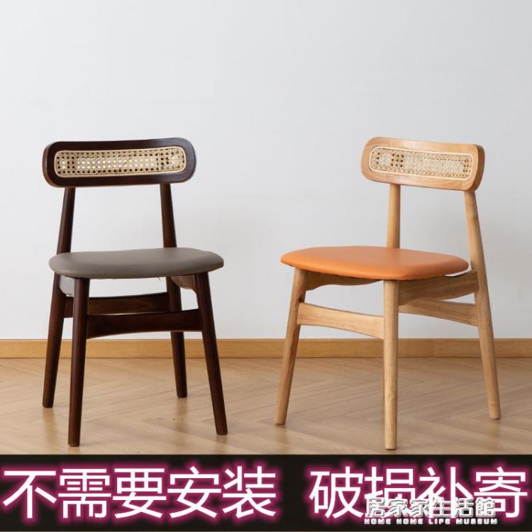 樂天精選~北歐實木餐椅子藤編靠背椅家用陽臺休閑小椅餐廳現代簡約洽談桌椅- 雙11全館免運