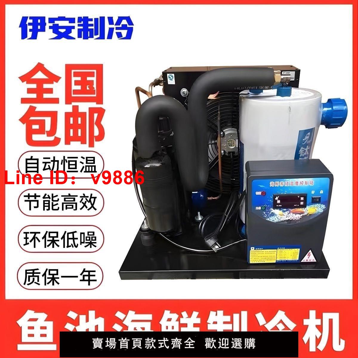 【臺灣公司 超低價】魚池冷水機海鮮魚缸製冷機養魚一體機變頻商用恆溫水產海水養殖
