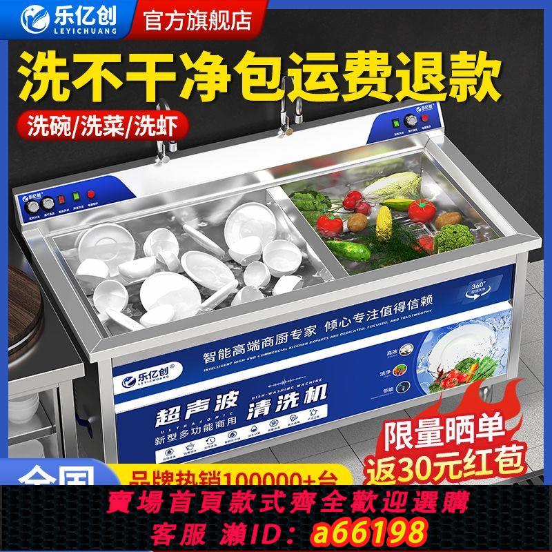 【臺灣公司 可開發票】樂億創洗碗機商用廚房家用全自動洗盤機裝置食堂飯店餐廳刷碟機器