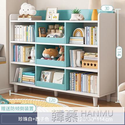 書架落地置物架客廳學生簡易書本閱讀架家用儲物玩具收納架矮書櫃 99購物節