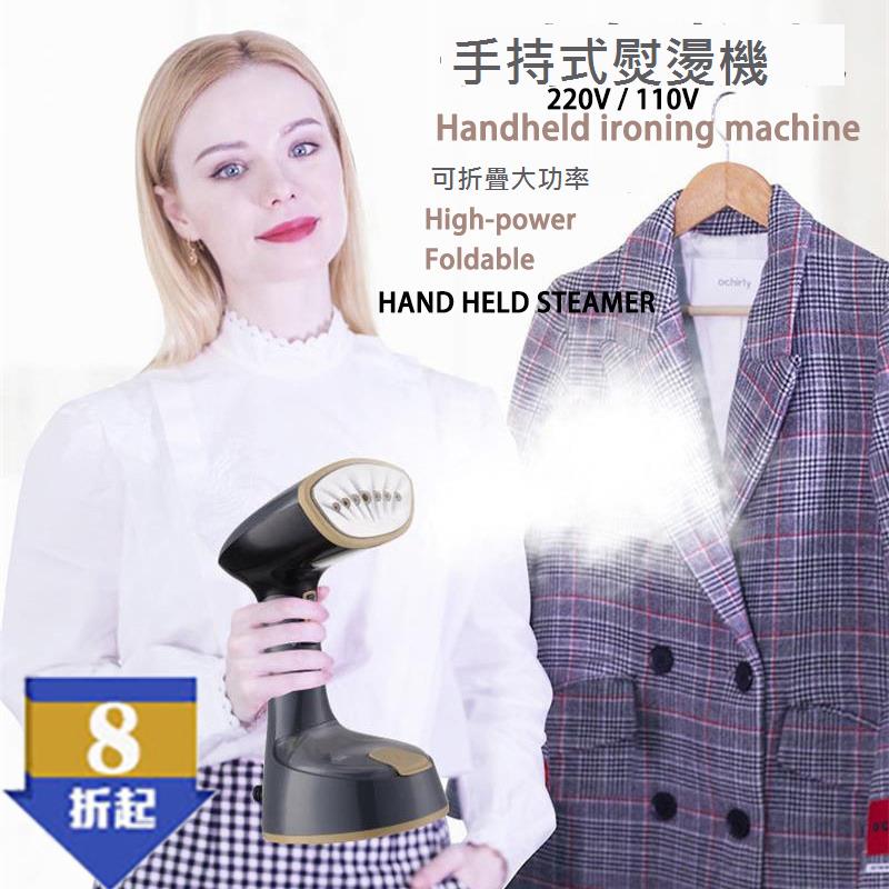 手持熨斗 大功率手持式 迷你 便攜式 旅行 蒸汽掛燙機 電燙 燙衣 蒸氣熨斗 手持掛燙