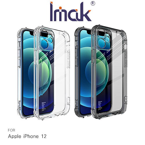 Imak Apple iPhone 12 全包防摔套(氣囊)
