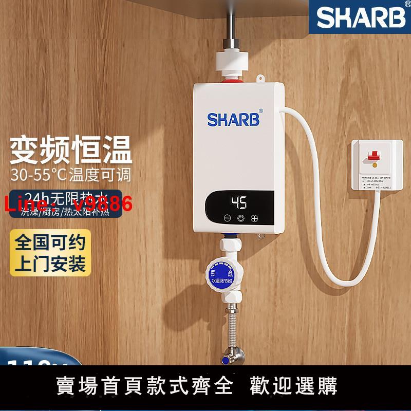 【臺灣公司 可開發票】110v即熱式電熱水器租房用免打孔快速加熱洗澡神器恆溫家用小廚寶
