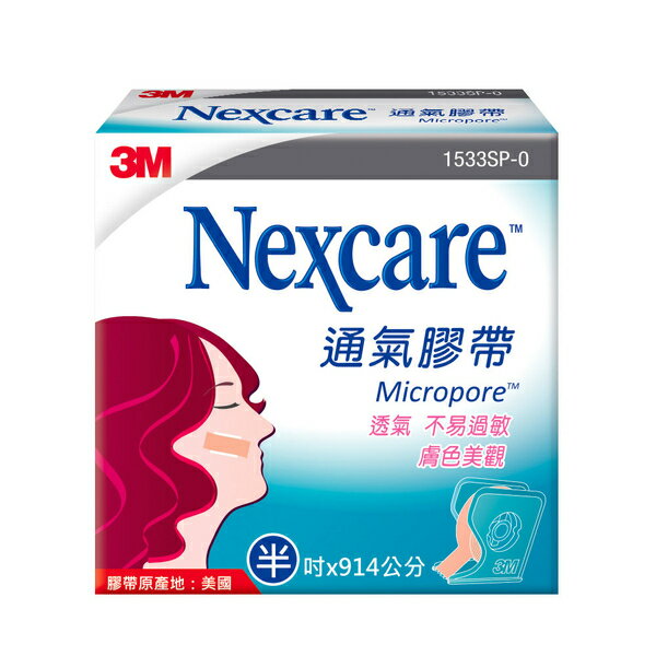 [ 公司貨 ]3M Nexcare 通氣膠帶 膚色 半吋 含切台