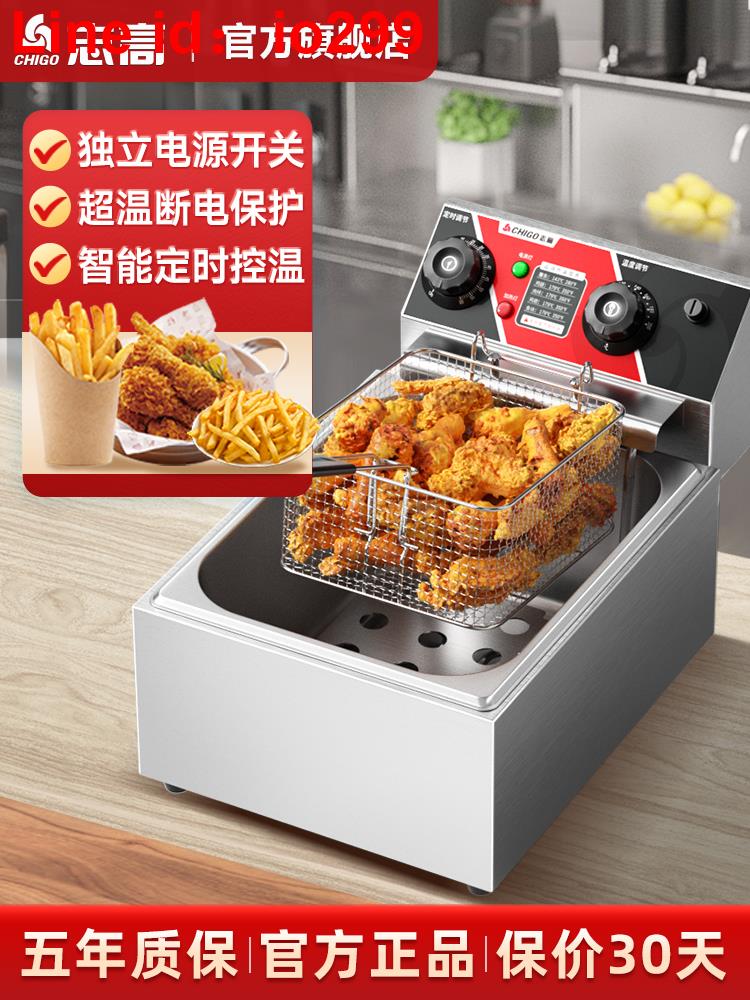 志高油炸鍋商用電炸鍋單雙缸油炸機炸薯條炸雞炸串設備定時電炸爐