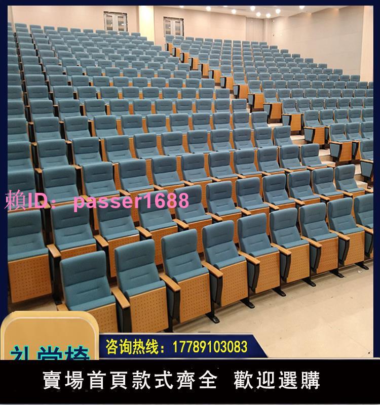 禮堂椅報告廳座椅影院椅階梯教室連排椅會議椅劇場椅實木帶寫字板