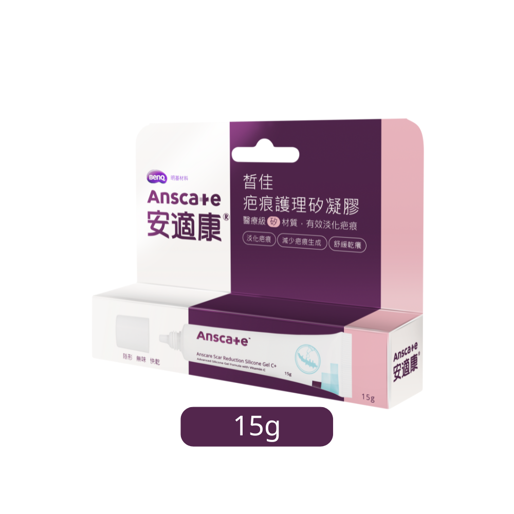 安適康皙佳疤痕護理矽凝膠 15g (粉紅)【合康連鎖藥局】