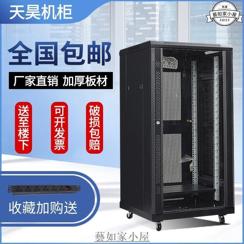 【新店鉅惠】12u機柜1米1.2米1.6網絡2米服務器18U22加厚24u監控42U交換機弱電