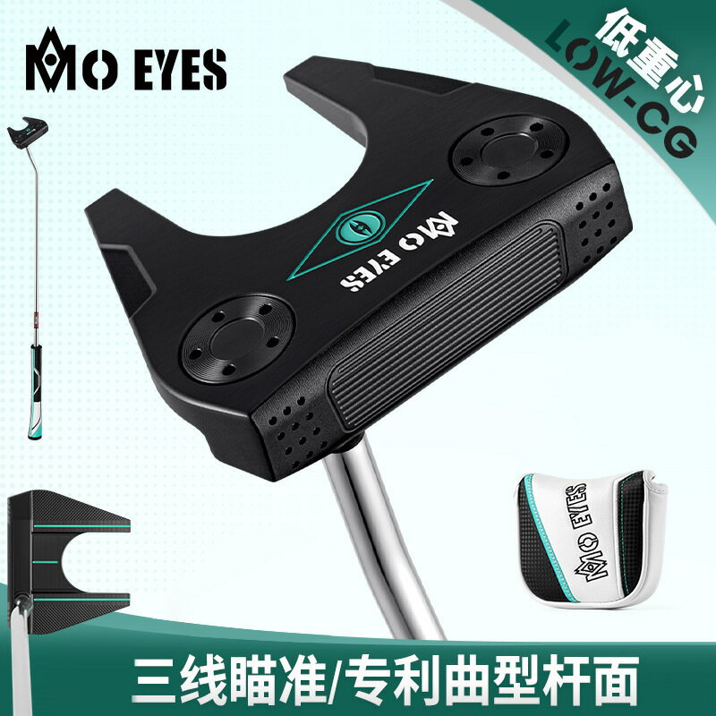 MO EYES魔眼高爾夫球桿推桿 女士單支軟鐵鍛造三線瞄準