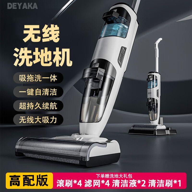 無線智慧洗地機吸拖一體家用吸塵器大吸力多功能電動拖把幹濕兩用-享樂