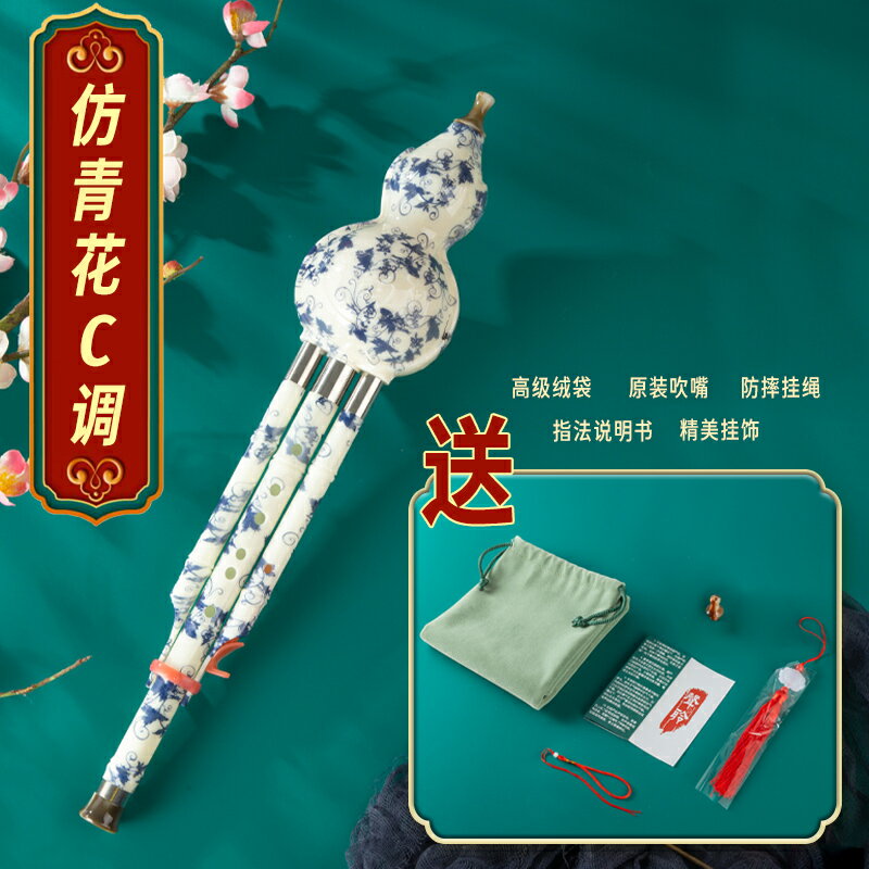 葫蘆絲 樂器 葫蘆絲樂器 雙音葫蘆絲樂器c調小學生專用初學者降b調兒童入門級防摔款『ZW9970』