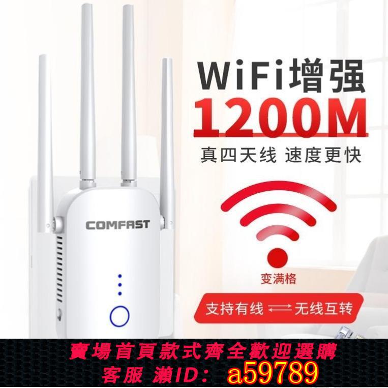 【臺灣公司 可打統編】華為WIFI訊號擴大器增強放大器無線中繼器家用路由器網路5G遠距離