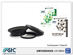 STC Screw-in Lens Adapter 超廣角鏡頭 濾鏡接環組 +UV+ND64 For Panasonic 7-14mm F4【跨店APP下單最高20%點數回饋】