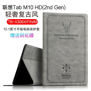 聯想Tab M10 HD(2nd Gen)保護套新款10.1英寸m10 HD二代平板休眠皮套TB-X306X/F/N/M輕薄防摔支撐外套/殼
