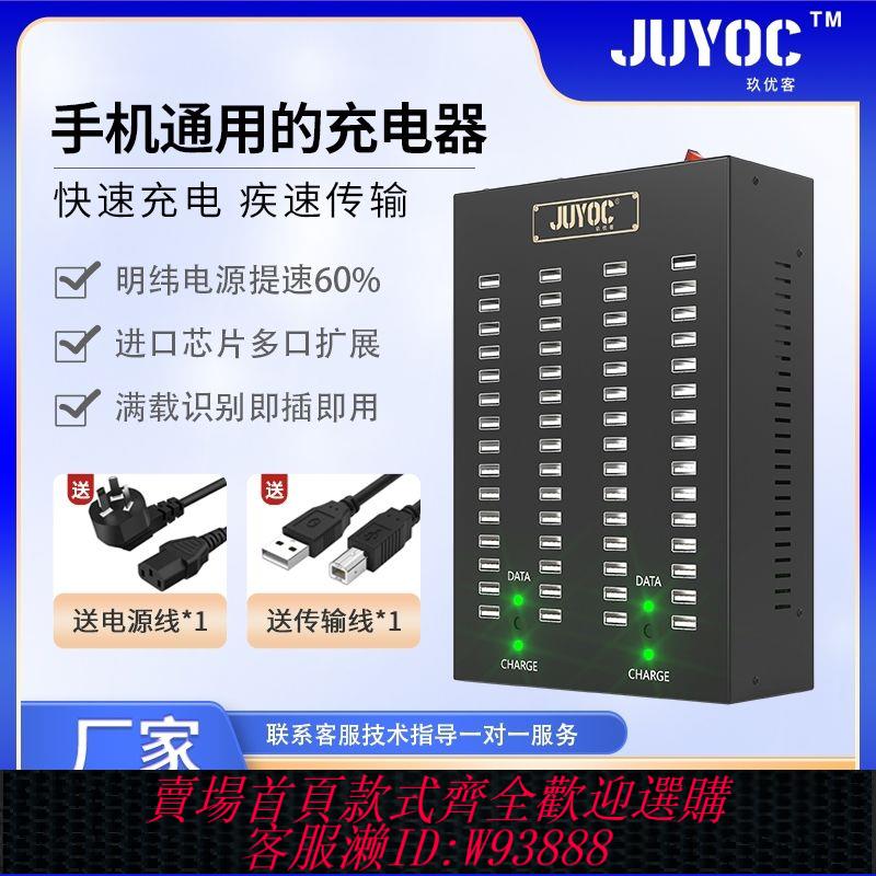 【公司貨 最低價】玖優客usb2.0集線器hub多口usb充電器手機同步控制資料傳輸安卓