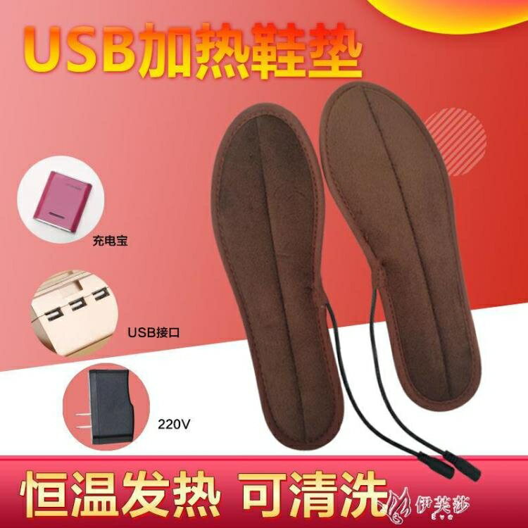 新款USB充電保暖鞋墊加熱鞋墊電熱鞋墊男女可行走發熱鞋墊 玩物志