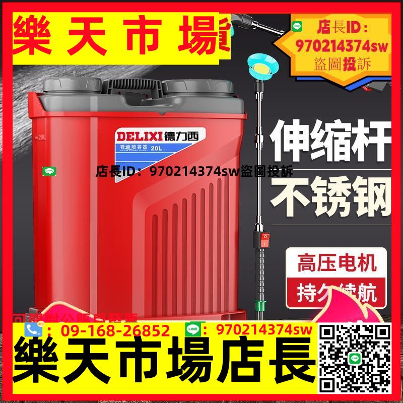 農用高壓電動噴霧器背負式新型農噴壺噴灑劑新式機