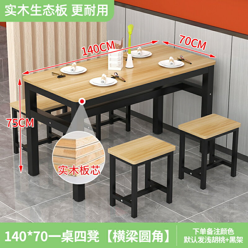 餐桌商用實木桌子組合早餐飯店食堂小吃店快餐飲餐廳專用面館桌椅