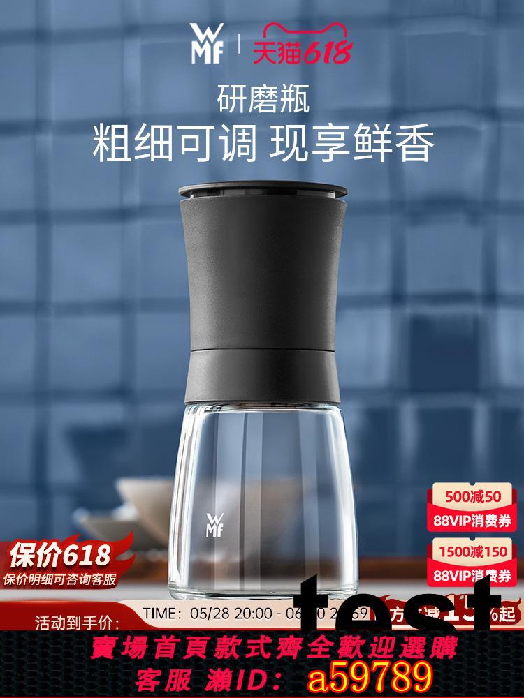 【臺灣公司 可打統編】德國WMF福騰寶家用手動研磨瓶調料瓶花椒海鹽黑胡椒胡椒粉研磨器