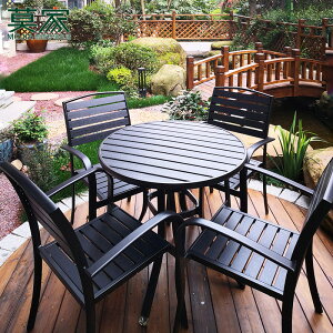 塑木桌椅戶外庭院桌椅防潮木室外露天陽臺茶桌椅花園咖啡店休閒椅