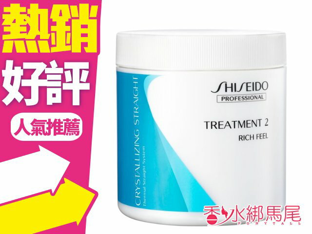 <br/><br/>  SHISEIDO 資生堂 新水質感II 護髮霜 (滋潤型) 700g?香水綁馬尾?<br/><br/>