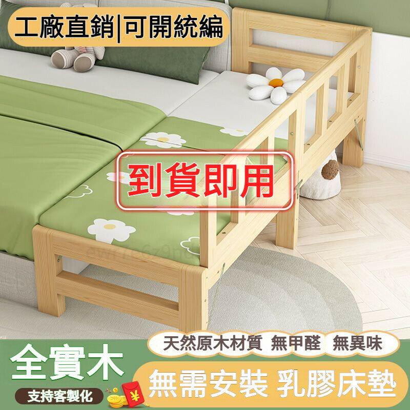 ✨支援客製✨免安裝 折疊床 床邊床 折疊加寬床 拚接床邊床 家用床 加寬床 拚接床 邊床加寬小床 加寬床 雙人午休床