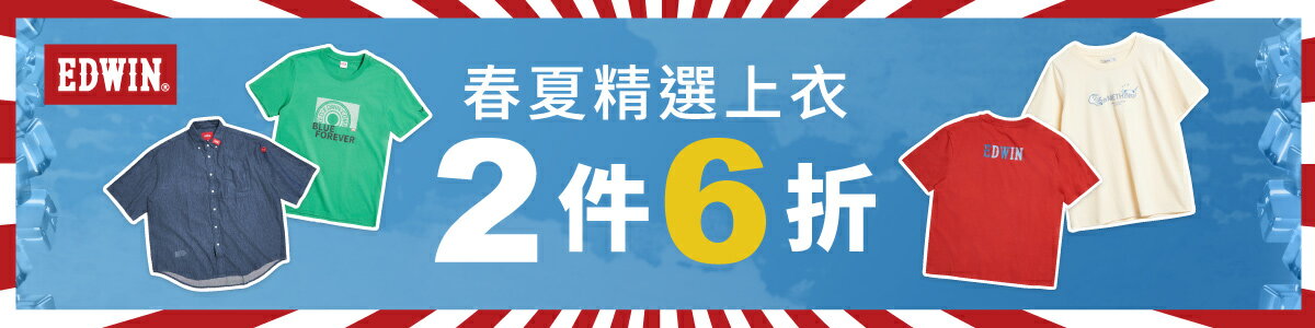 EDWIN官方旗艦店
