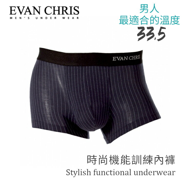 韓國人氣 Evan Chris 男性時尚機能訓練內褲 (黑絲紋) 抗菌/排汗/貼身無痕 SP嚴選家