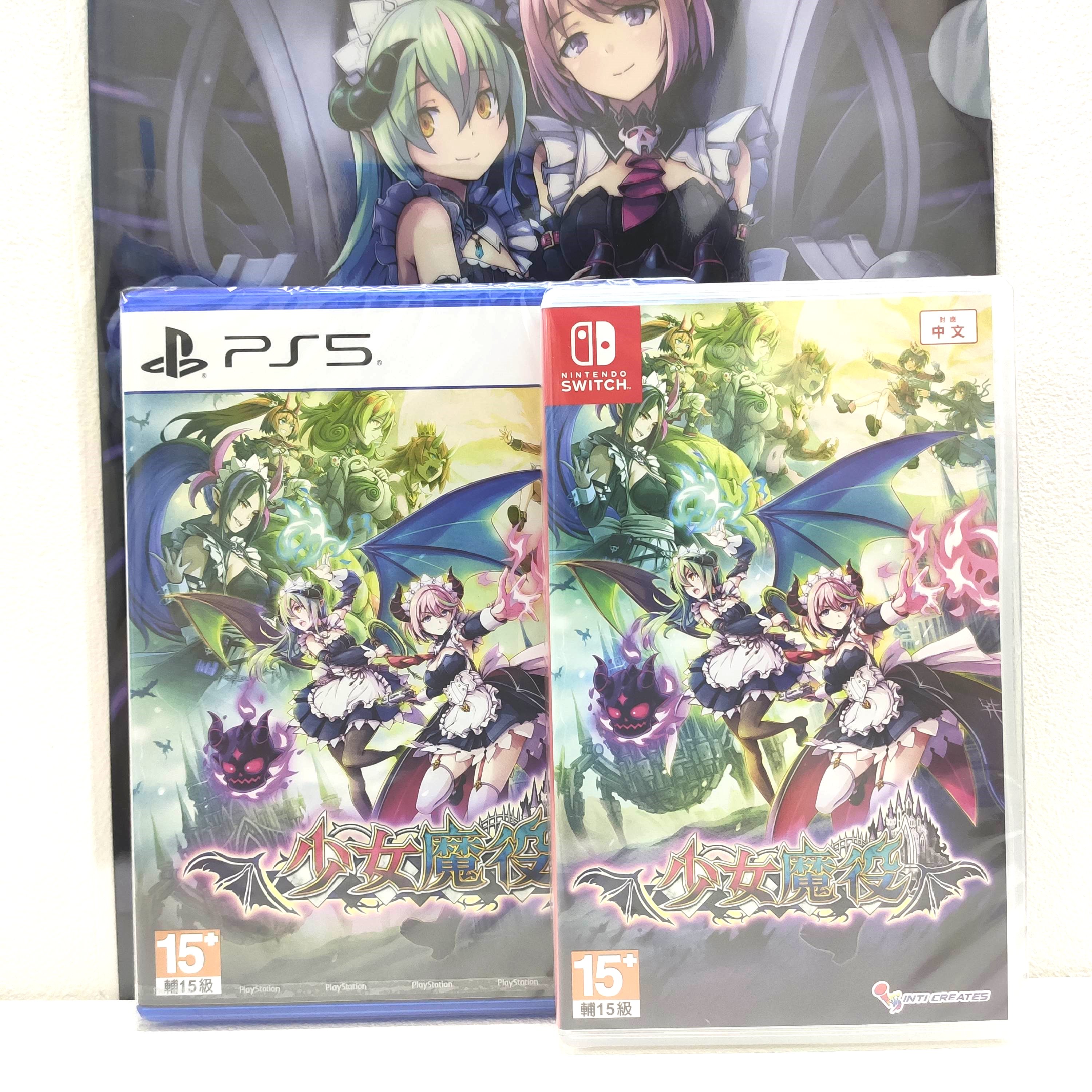 任天堂 Switch NS PS5 少女魔役 中文版 +特典資料夾