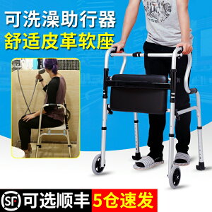 老人拐杖椅凳四腳助行器走路輔助器殘疾人扶手架腦梗康復訓練器材