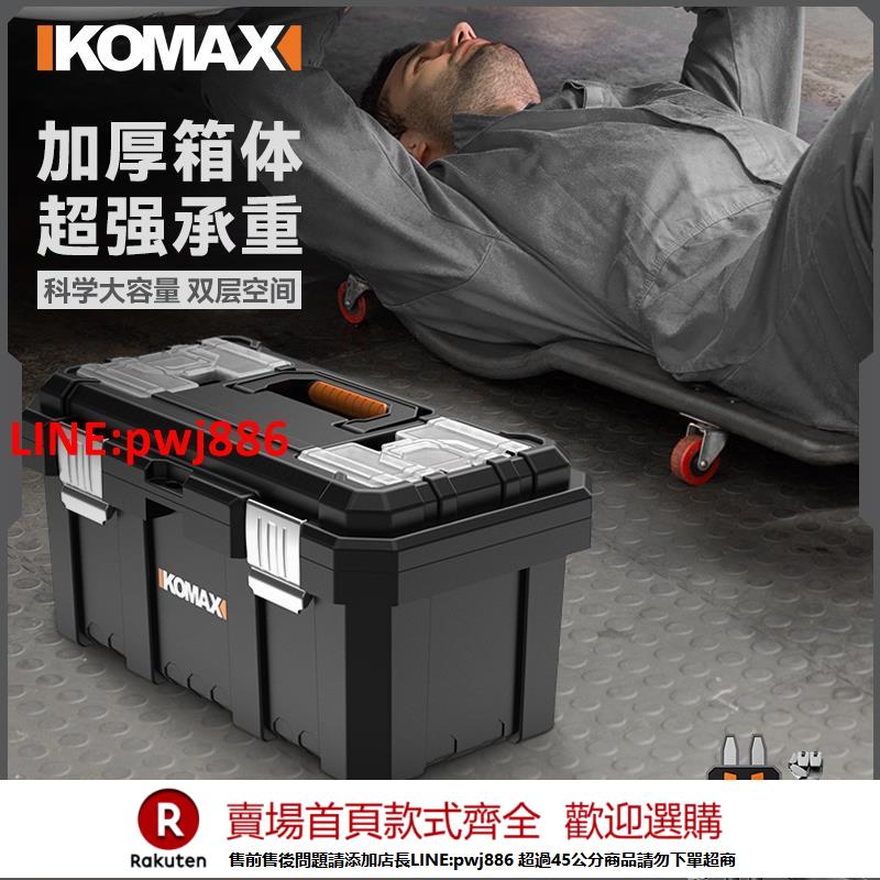 【諮詢客服驚喜多多】工具箱收納盒家用維修工具手提式電工箱多功能大號五金工具箱車載